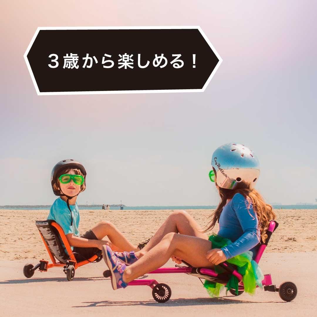ペダルローラー6輪1人乗り用子供から大人迄