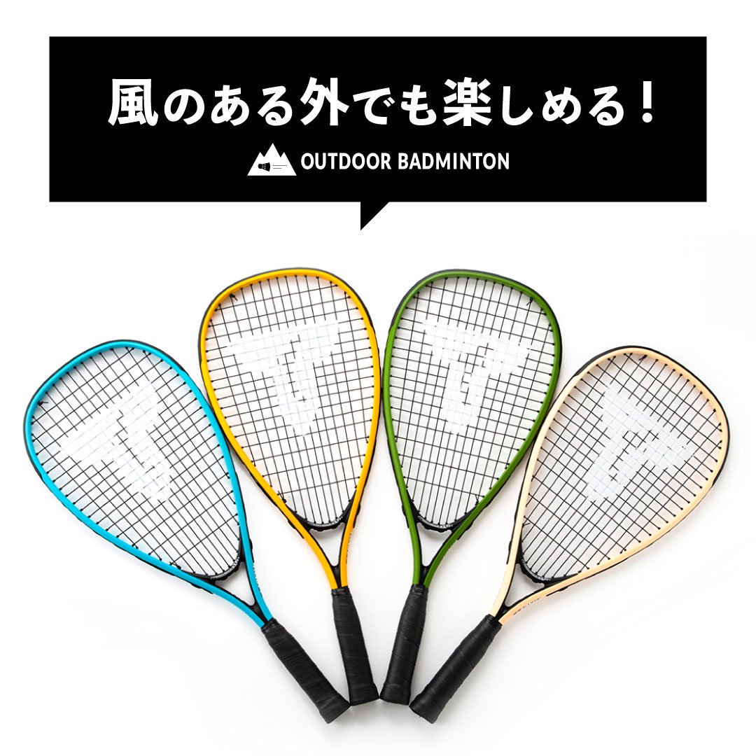 アウトドアバドミントン 風が吹いても快適ラリー もはやバドミントンではありません 今知っておきたい 新しい外遊びグッズ