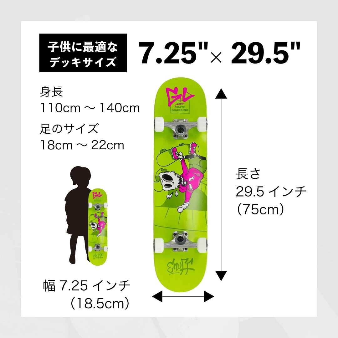 【5-10才向け】 SKULLY MINI 7.25