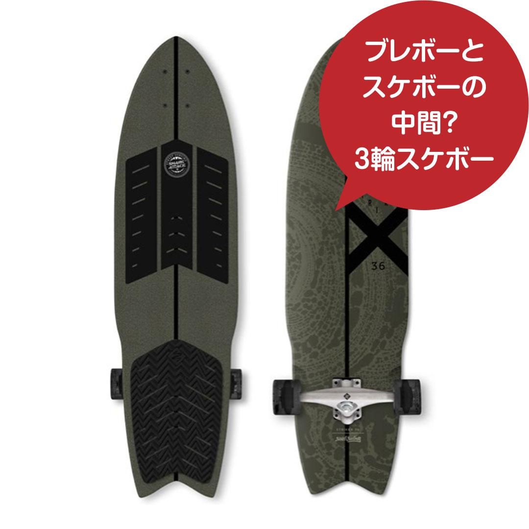 Shark Attack シャークアタック 36インチ White Striker サーフスケート 三輪スケートボード Shark Attack シャークアタック 36インチ White Striker サーフスケート 三輪スケートボード