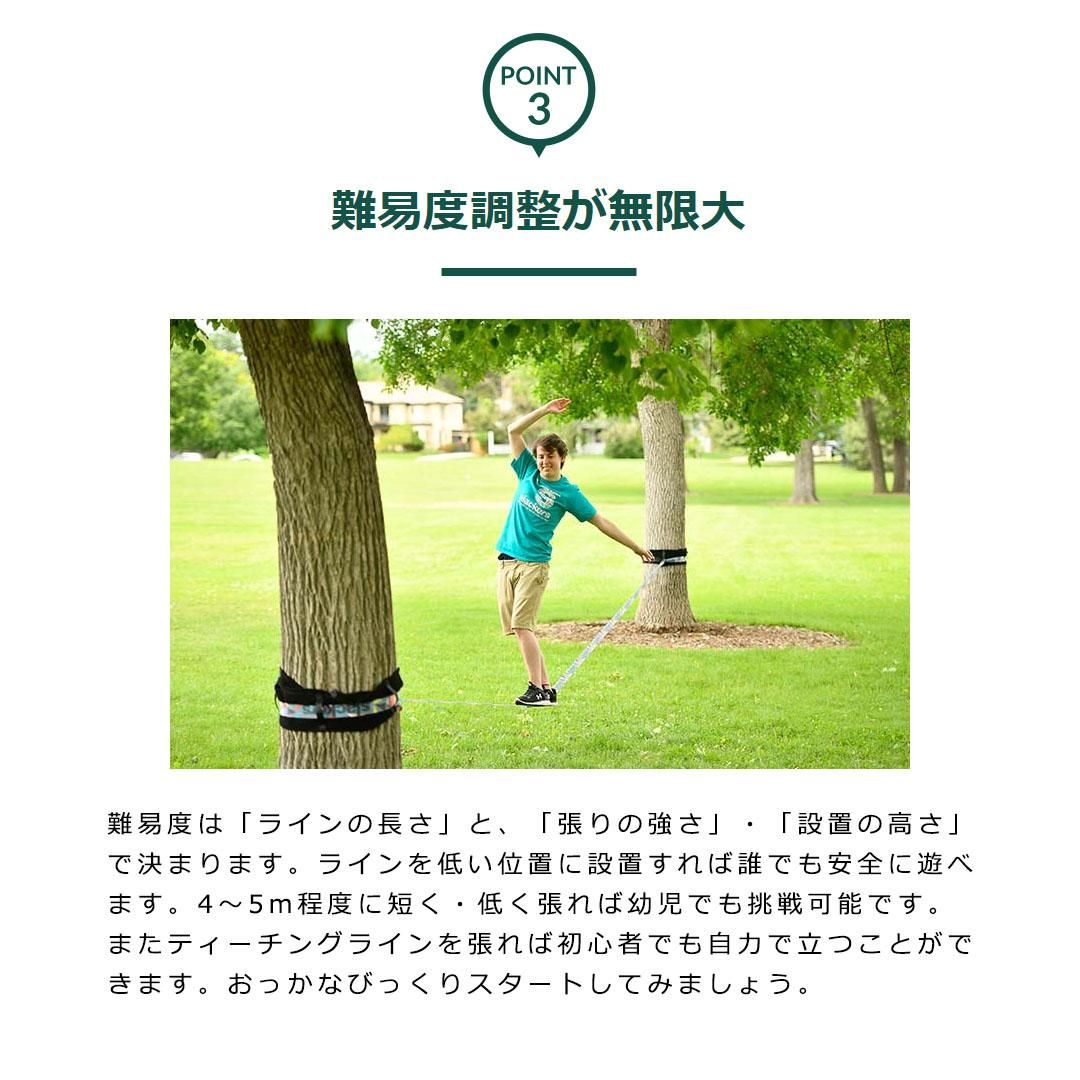 Slackers スラッカーズ Prism Slackline 50ft スラックライン