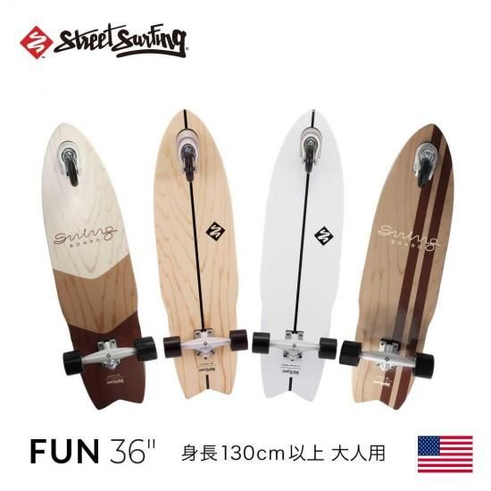��Street Surfing��SWING BOARD �����󥰥ܡ��� FUN 36�����