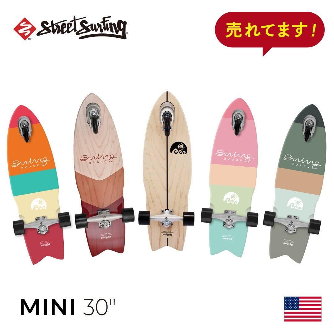 Street Surfing】SWING BOARD スイングボード 30インチ CHOKA MINI 