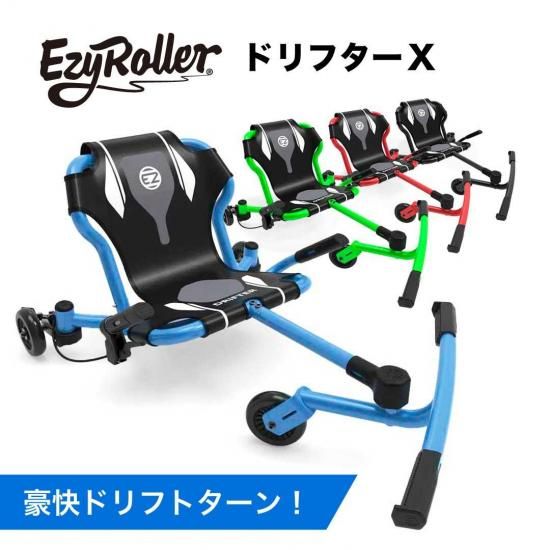 EzyRoller（イージーローラー）