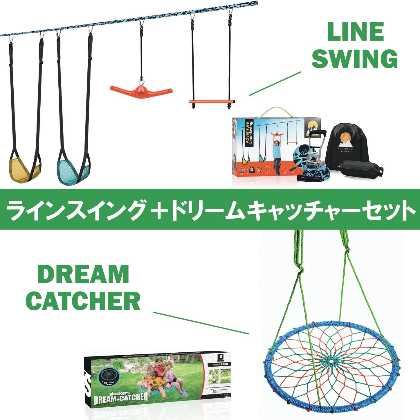 グリーサミットセレクト ツリースイング 】☆ ツリースイング