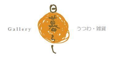 日暮らしONLINESHOP