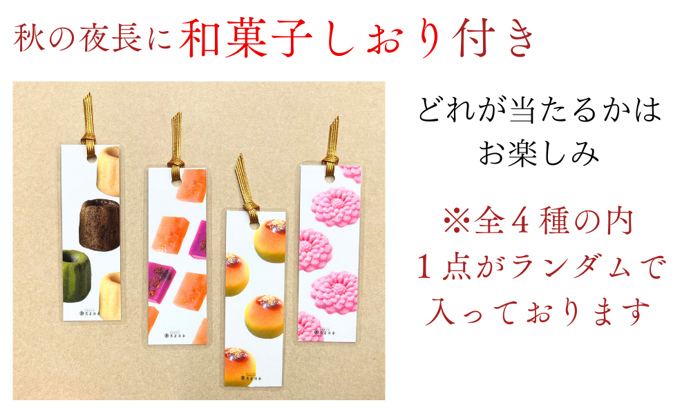 しおり