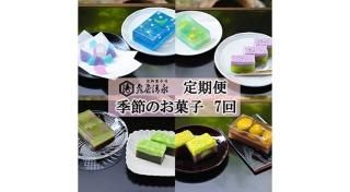 B*a様 和菓子木型【お千代宝】　No.1 お千代宝（おちょぼ） - 亀屋清永 公式オンラインショップ