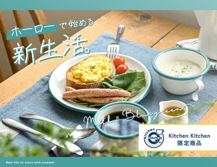CAPTAIN STAG アウトドア食器 ボウル 16cm ホーロー お椀