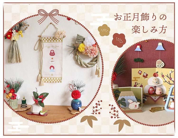 NEWお正月アイテム - おしゃれな雑貨の通販はNATURAL KITCHEN NEWお正月アイテム - おしゃれな雑貨の通販はNATURAL KITCHEN