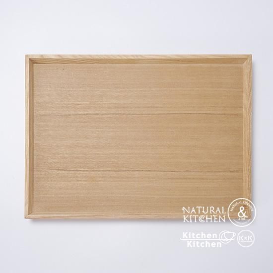 木製トレーナチュラル - おしゃれな雑貨の通販はNATURAL KITCHEN 木製トレーナチュラル - おしゃれな雑貨の通販はNATURAL KITCHEN