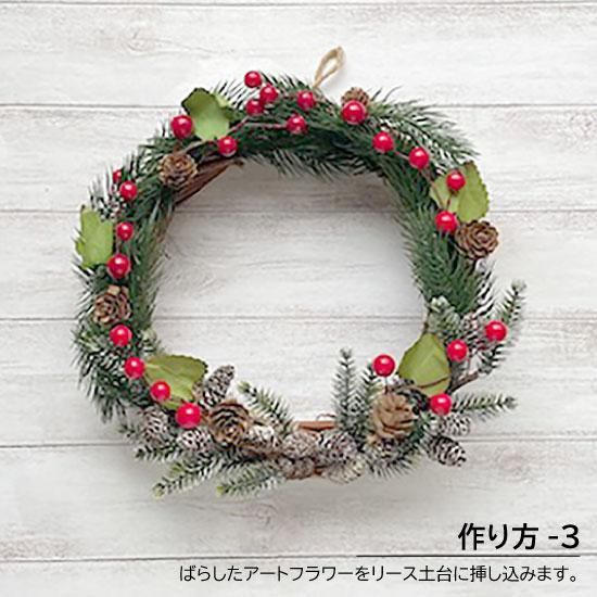 Kitchen Kitchenリースキット ウィンターリース Natural Kitchen Select