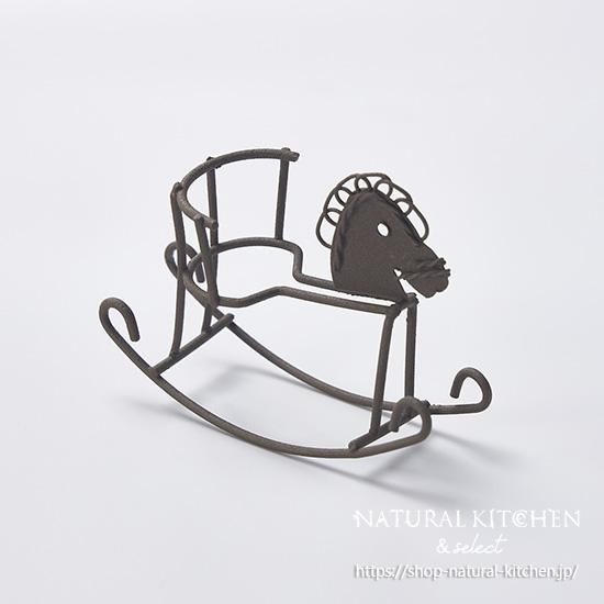 アイアンミニチュア木馬シンプル - おしゃれな雑貨の通販はNATURAL