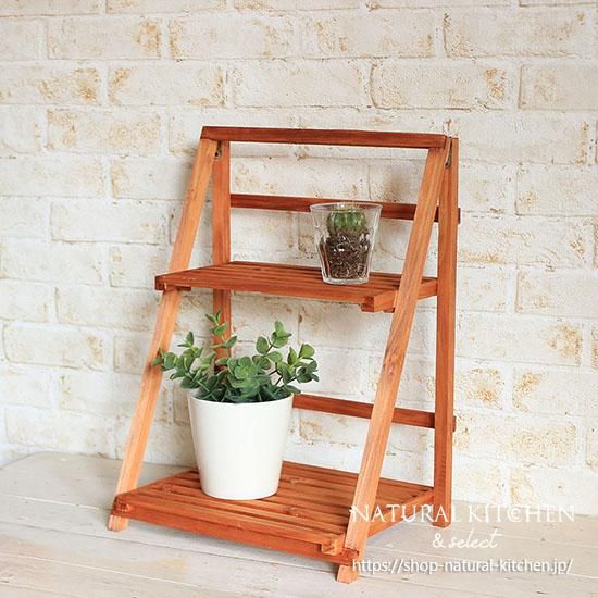 木製折畳み2段ラック - おしゃれな雑貨の通販はNATURAL KITCHEN