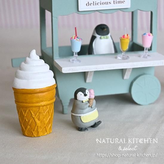 オブジェソフトクリーム - おしゃれな雑貨の通販はNATURAL