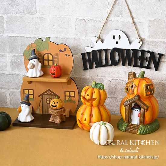 オブジェ魔女オバケびっくり - おしゃれな雑貨の通販はNATURAL