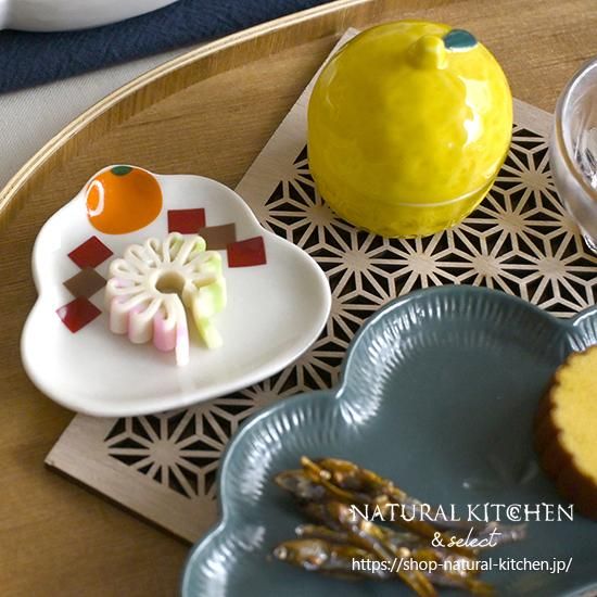 蓋付小鉢 柚子 - おしゃれな雑貨の通販はNATURAL KITCHEN & select