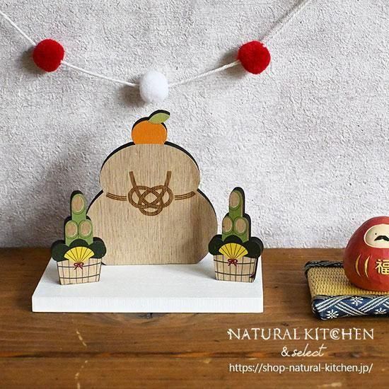木製オブジェセット鏡餅と門松 - おしゃれな雑貨の通販はNATURAL