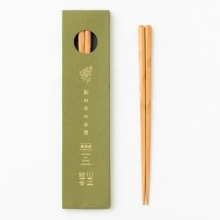 純国産 松の木のお箸 食洗機対応 ＜名入れ可＞<img class='new_mark_img2' src='https://img.shop-pro.jp/img/new/icons1.gif' style='border:none;display:inline;margin:0px;padding:0px;width:auto;' />