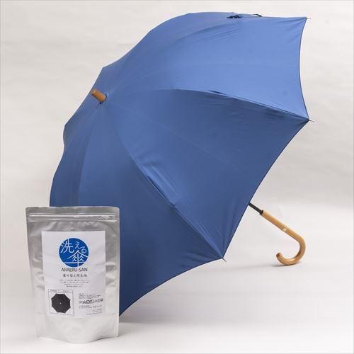 送料込】洗える傘（ネイビー） ※着せ替え生地セット - TEXTILE