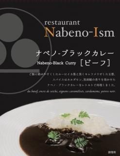 Nabeno-Ismʥ٥-֥å졼Nabeno-Black Curryڥӡա