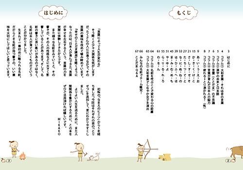 Mikako著 大和言葉で読み解く なまえのヒミツ 第2弾 くるとん出版 Mikako著 大和言葉で読み解く なまえのヒミツ 第2弾 くるとん出版