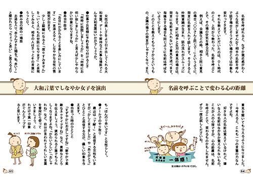 Mikako著 大和言葉で読み解く なまえのヒミツ 第2弾 くるとん出版 Mikako著 大和言葉で読み解く なまえのヒミツ 第2弾 くるとん出版