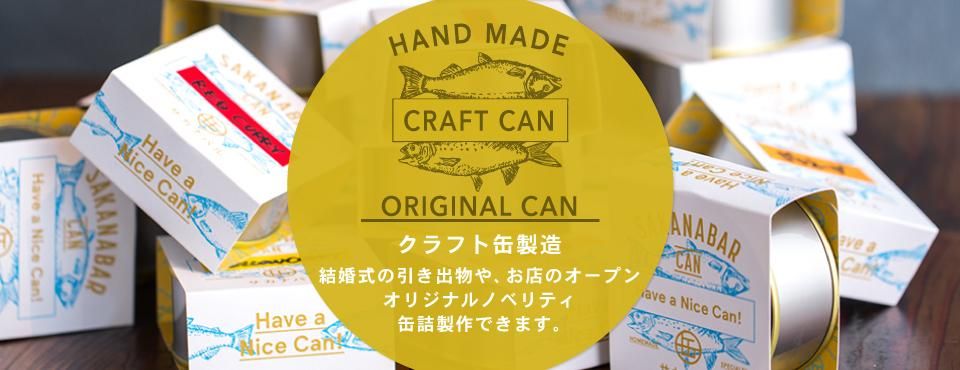 いちごピーチキャンディ様♥️♥️♥️専用です。266 業務トマト缶ハーフ、リメ缶 CRAFT 旭川いちご糀あまざけ 190g | 甘酒,クラフト甘酒 | 谷口