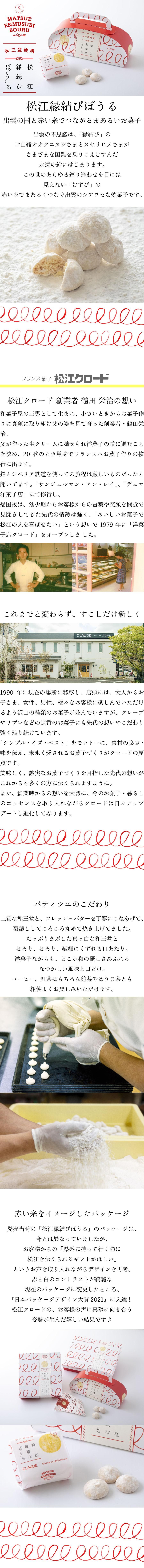 縁結びぼうるS