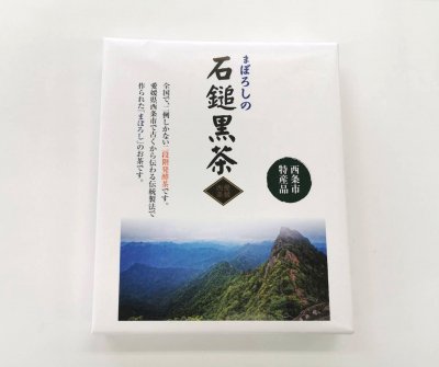 【さつき会】<br/>石鎚黒茶セット<br/>