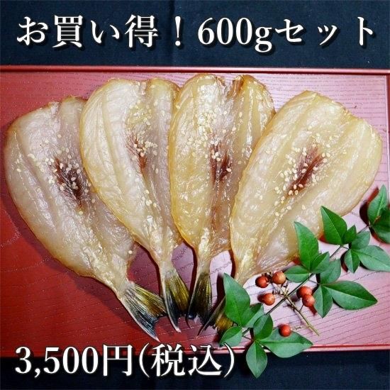 フグみりん干し 600g（200g×3袋）お得セット ふぐの干物通販
