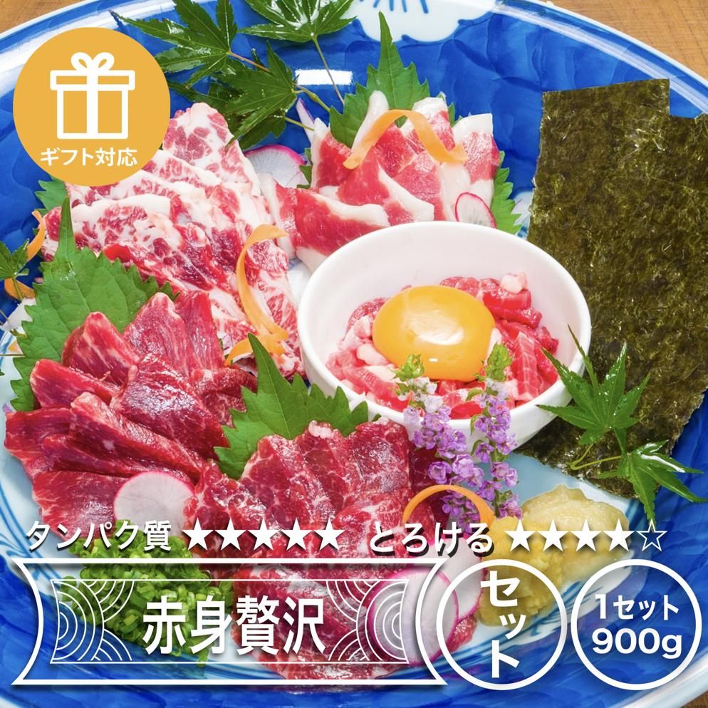 国産 馬刺し 希少部位 4種盛り 上霜降り＆赤身＆コーネ刺し