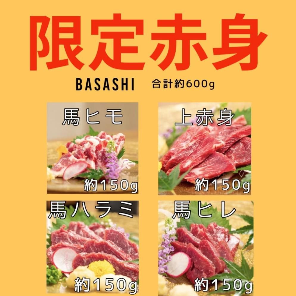 熊本安坐の馬刺し通販「みっちゃんマーケット」～本場熊本の国産