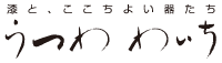 うつわわいち webshop