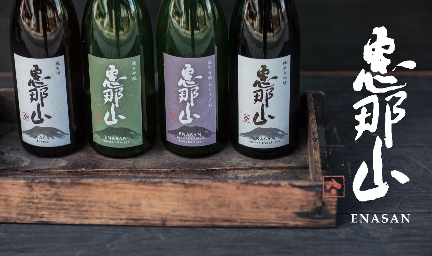 恵那山 純米大吟醸 澄川