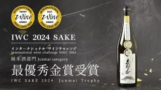 IWC2024 Trophyỳ ơ720ml