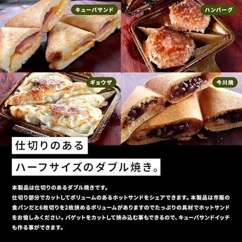 銅合金ホットサンドメーカー - 桂記章オンラインショップ