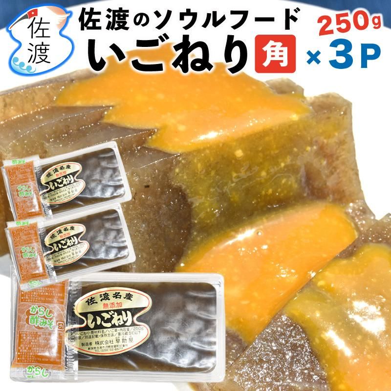 佐渡産えご草｜乾物屋の今井商店