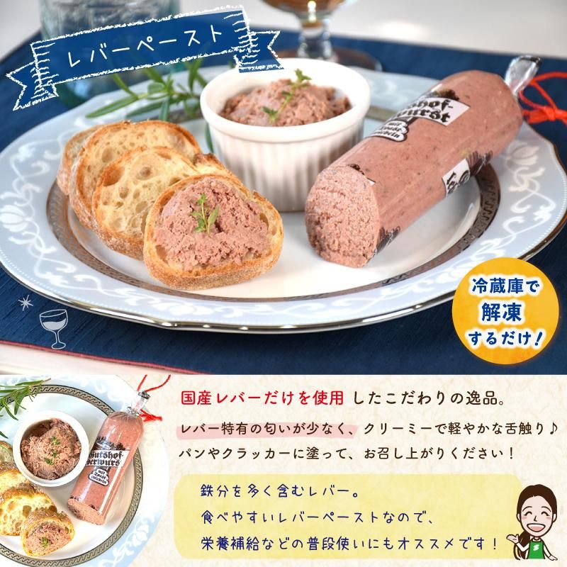 レバーペースト 150g