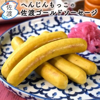 公式】食の宝島佐渡オンラインストア