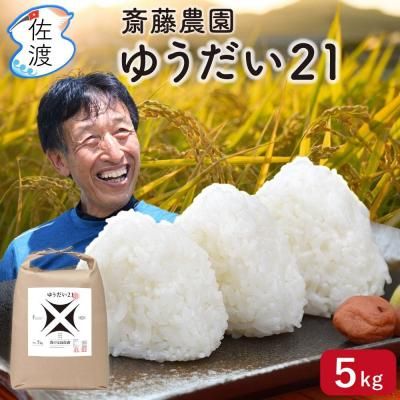 <img class='new_mark_img1' src='https://img.shop-pro.jp/img/new/icons5.gif' style='border:none;display:inline;margin:0px;padding:0px;width:auto;' />ڿơۺϻ 椦21 / 5kg //̵/7ʬŤ <br>̵ۡء