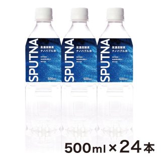 SPUTNA סȥ ǻٻǥʥΥХ֥ 500ml 24<img class='new_mark_img2' src='https://img.shop-pro.jp/img/new/icons61.gif' style='border:none;display:inline;margin:0px;padding:0px;width:auto;' />