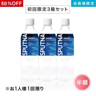 ڤȾ3åȡSPUTNA ǻٻǥʥΥХ֥ 500ml 24 3ڤ11¤<img class='new_mark_img2' src='https://img.shop-pro.jp/img/new/icons61.gif' style='border:none;display:inline;margin:0px;padding:0px;width:auto;' />