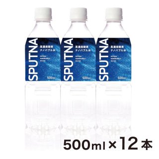 SPUTNA סȥ ǻٻǥʥΥХ֥ 500ml 12<img class='new_mark_img2' src='https://img.shop-pro.jp/img/new/icons61.gif' style='border:none;display:inline;margin:0px;padding:0px;width:auto;' />