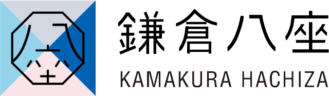 【公式】鎌倉八座オンラインショップ