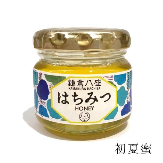 鎌倉八座はちみつ【初夏蜜】 - 鎌倉八座オンラインショップ