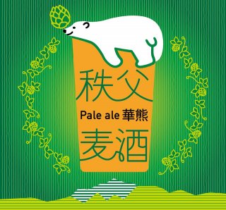 ڷAmerican Pale Ale