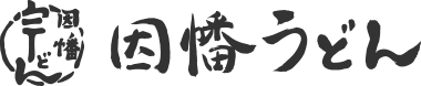 【公式】因幡うどんオンラインショップ