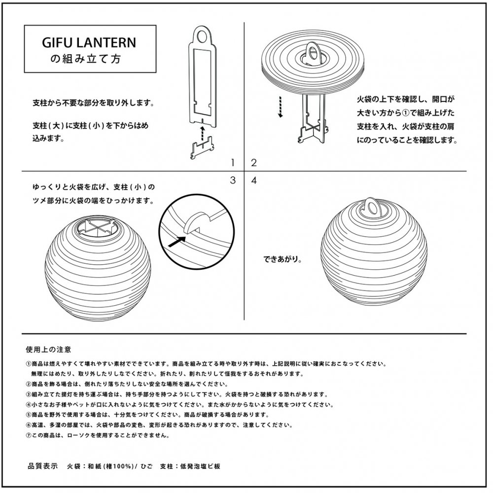 レター提灯/ギフト提灯 金魚 - あかりや次七