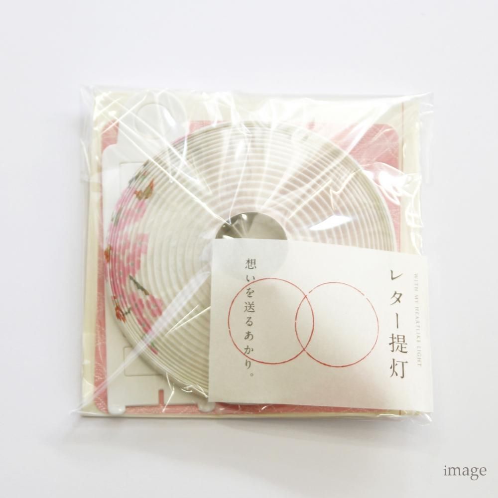 レター提灯/ギフト提灯 桜 - あかりや次七